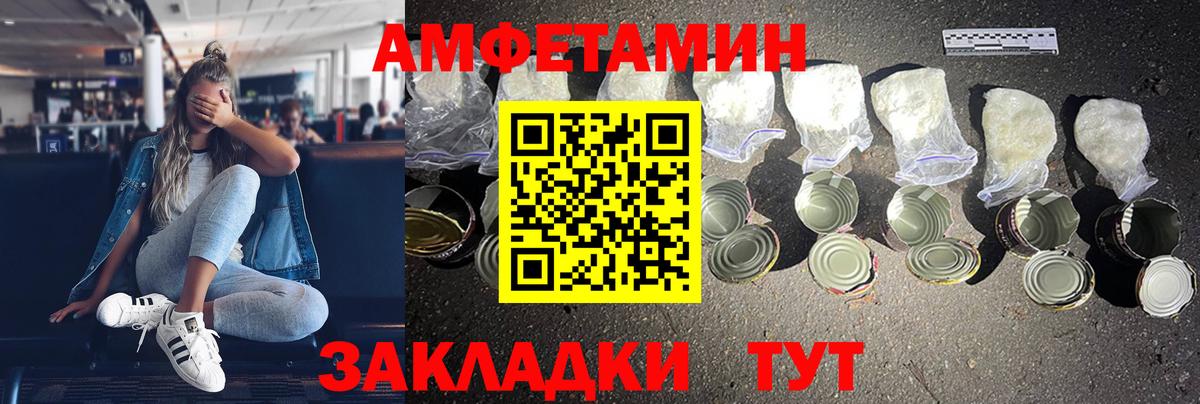 Амфетамин Premium Борисоглебск