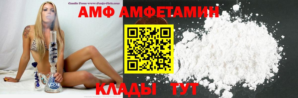 Борисоглебск  АМФЕТАМИН VHQ  Вход с VPN 
