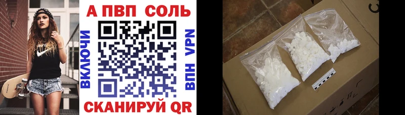 Alpha PVP кристаллы  Борисоглебск 