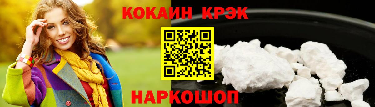COCAIN Эквадор  где купить наркоту  Борисоглебск  Cocaine 98%  Вход с VPN 