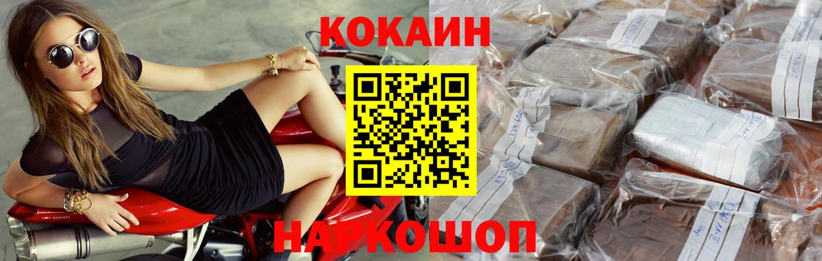 Кокаин 99% Борисоглебск
