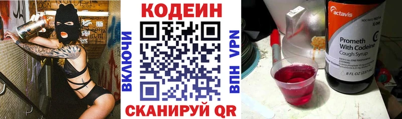 купить закладку  сайты даркнета наркотические препараты  Кодеиновый сироп Lean напиток Lean (лин)  Борисоглебск 