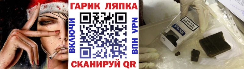 Гашиш гарик  Борисоглебск 