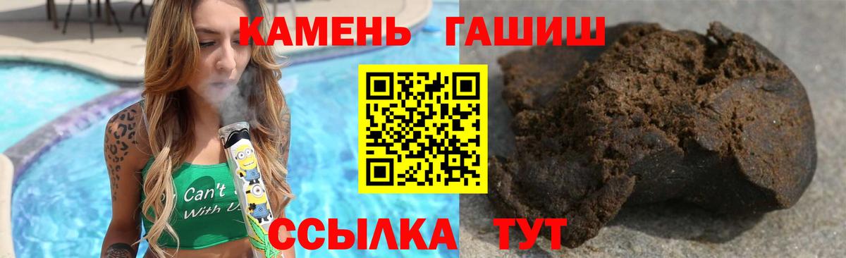 ГАШ гашик  Вход с VPN  Борисоглебск  ГАШ 40% ТГК 