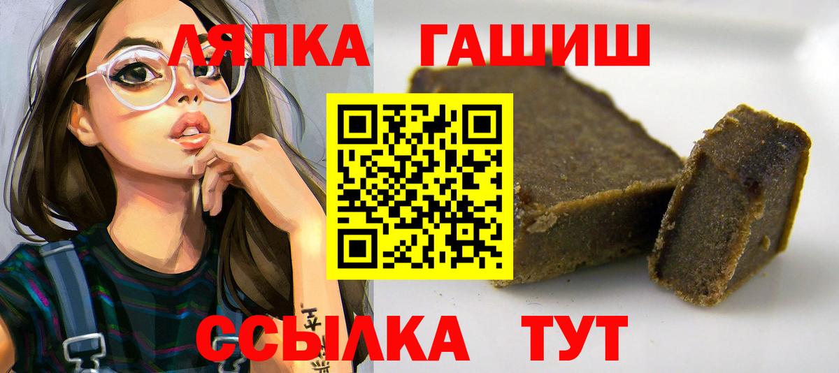 ГАШИШ хэш Борисоглебск