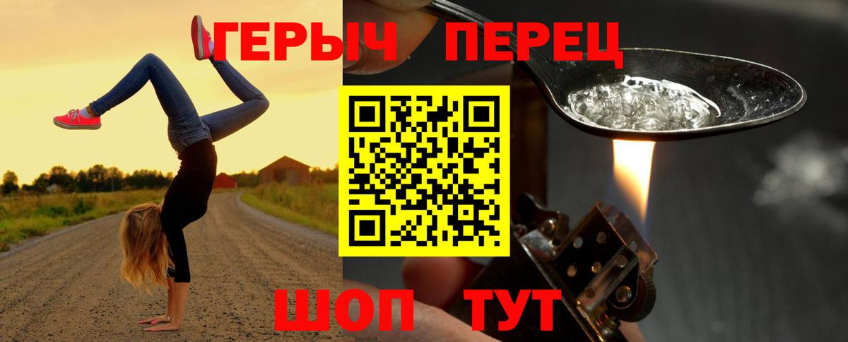 Борисоглебск  ГЕРОИН Афган  ГЕРОИН  Вход с VPN 