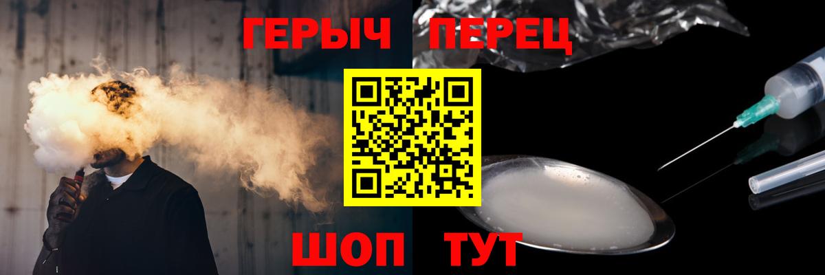 ГЕРОИН Heroin Борисоглебск