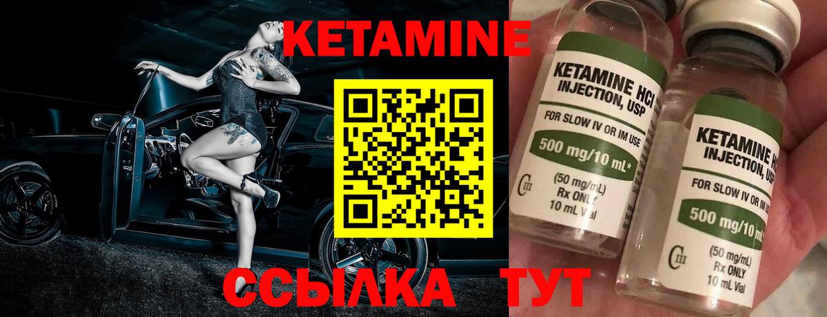 Кетамин ketamine  КЕТАМИН VHQ  Вход с VPN  Борисоглебск 