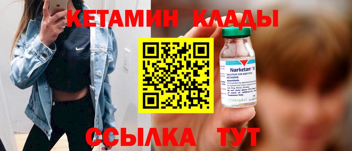 КЕТАМИН ketamine Борисоглебск