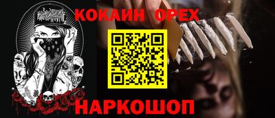 метамфетамин Белорецк