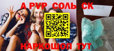соль курить ск Белореченск