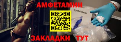спиды Бердск