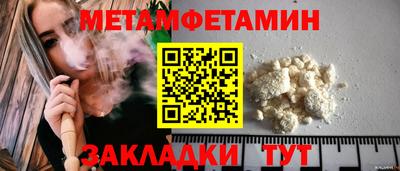 метамфетамин Белорецк