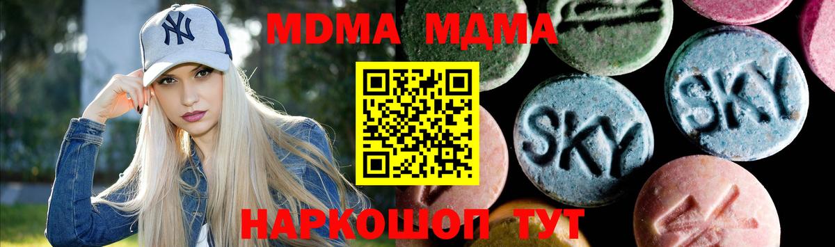 MDMA crystal  Вход с VPN  Борисоглебск  МДМА  MDMA кристаллы 