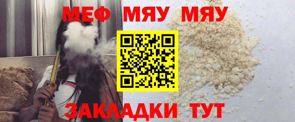 Мефедрон  Борисоглебск