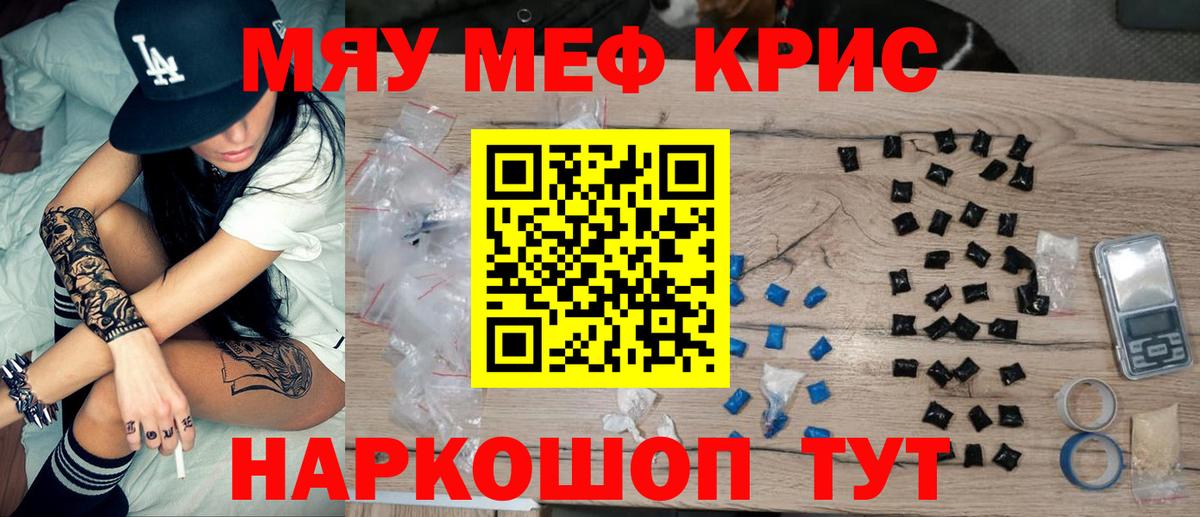 МЯУ-МЯУ 4 MMC  Меф  Борисоглебск  МЕФ 4 MMC  Вход с VPN 
