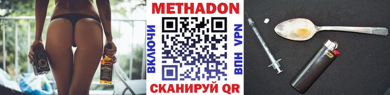 Метадон белоснежный Борисоглебск