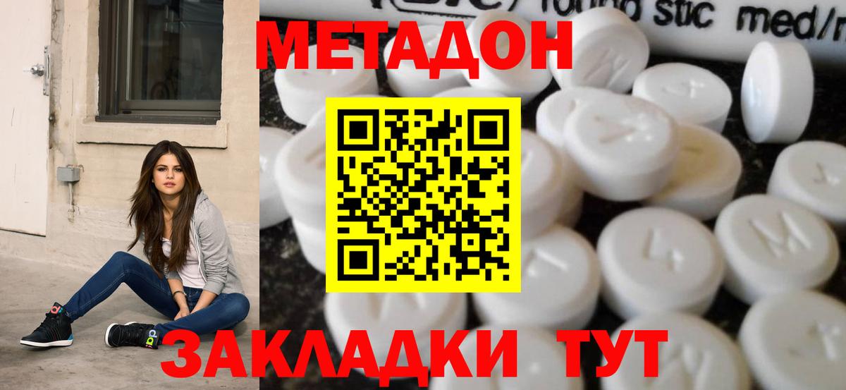МЕТАДОН мёд  Метадон мёд  Вход с VPN  MEGA как зайти  Борисоглебск 