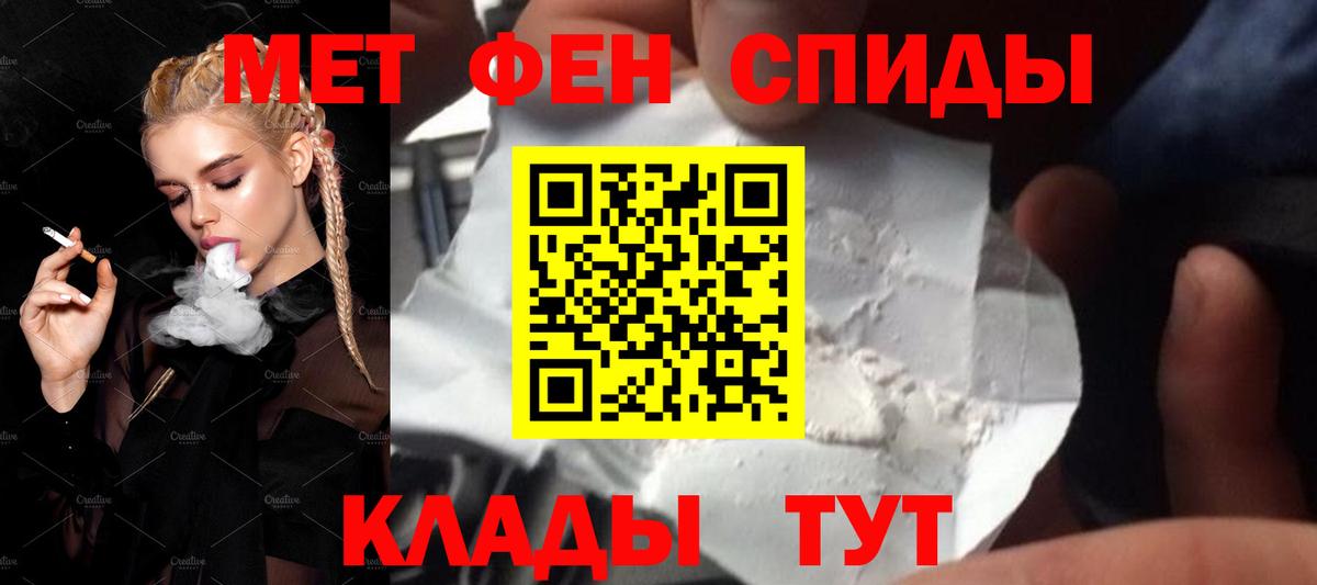 МЕТАМФЕТАМИН кристалл Борисоглебск