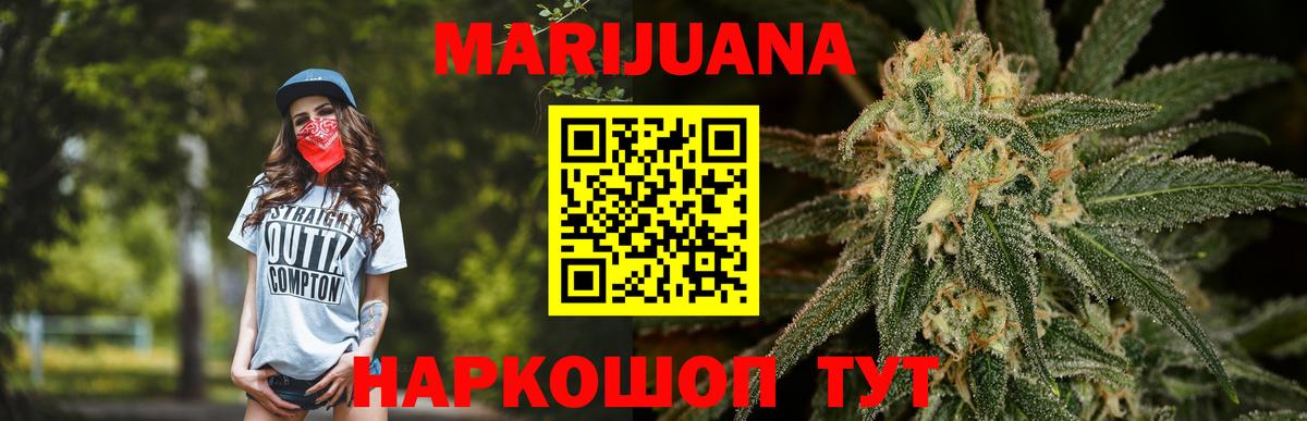 Каннабис SATIVA & INDICA  Вход с VPN  Конопля VHQ  Борисоглебск  Канабис марихуана 